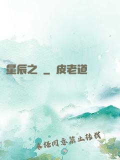 星辰之盡