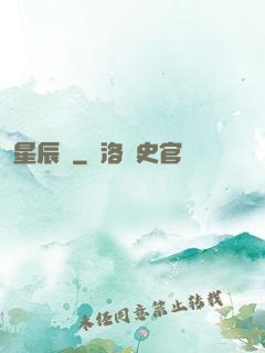 星辰訣