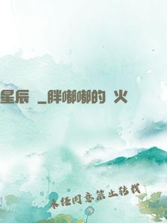 星辰變