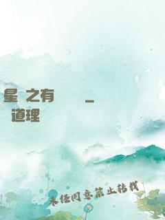 星際之有間雜貨鋪