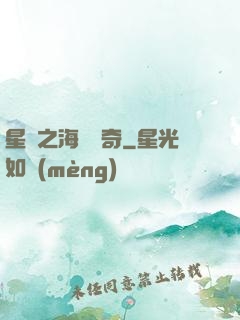 星際之海盜傳奇