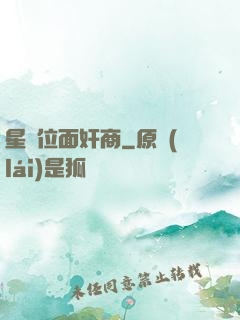 星際位面奸商