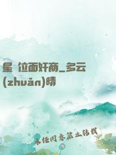 星際位面奸商