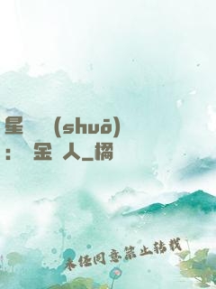 星際傳說(shuō)：賞金獵人