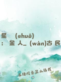 星際傳說(shuō)：賞金獵人