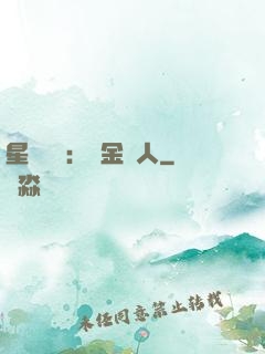 星際傳說：賞金獵人