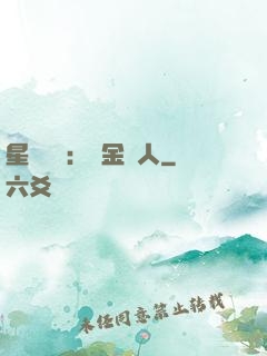 星際傳說：賞金獵人
