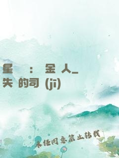 星際傳說：賞金獵人