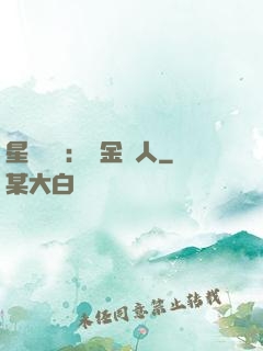 星際傳說：賞金獵人