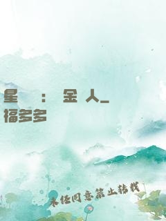 星際傳說：賞金獵人