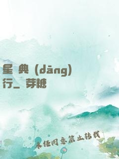 星際典當(dāng)行