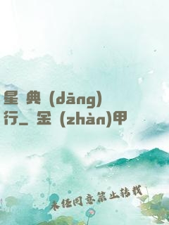 星際典當(dāng)行