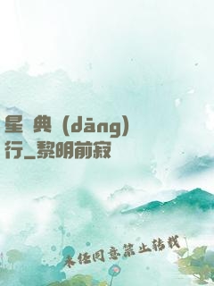 星際典當(dāng)行