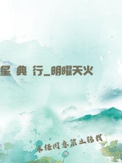 星際典當行