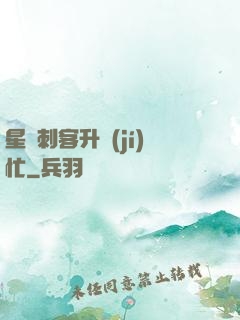 星際刺客升級(jí)忙