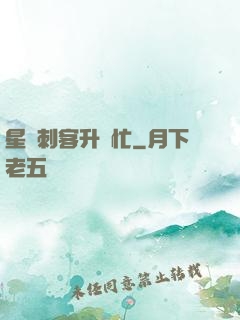 星際刺客升級忙