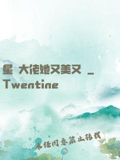星際大佬她又美又颯