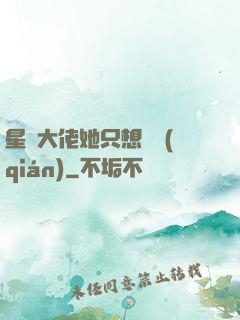 星際大佬她只想賺錢(qián)
