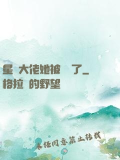 星際大佬她被團寵了