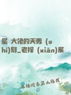 星際大佬的天秀時(shí)刻