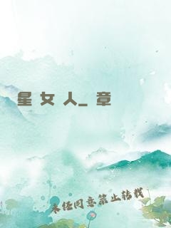 星際女獵人