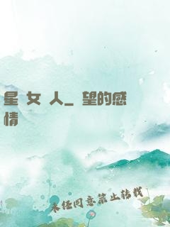 星際女獵人