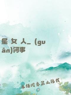 星際女獵人
