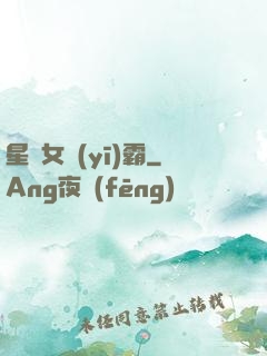 星際女醫(yī)霸