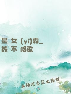 星際女醫(yī)霸