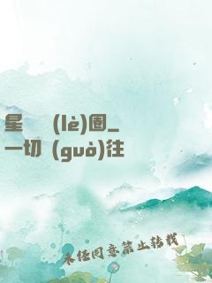 星際娛樂(lè)圈