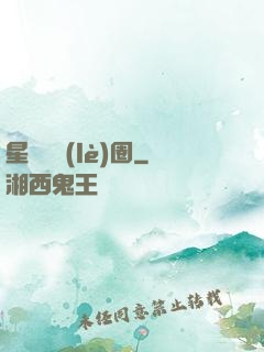 星際娛樂(lè)圈