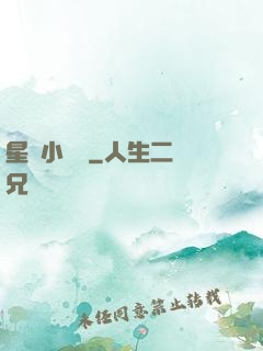 星際小廚師