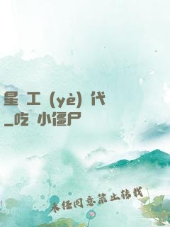 星際工業(yè)時代