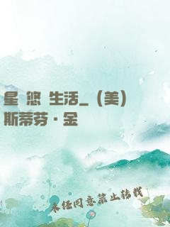 星際悠閑生活