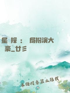 星際探險：開局扮演大劍豪