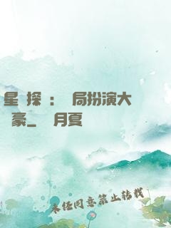 星際探險：開局扮演大劍豪