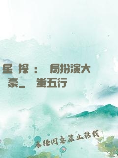 星際探險：開局扮演大劍豪