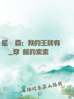 星際爭霸：我的王牌有點強