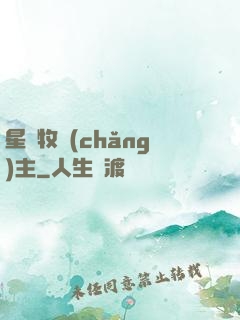 星際牧場(chǎng)主