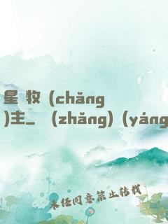 星際牧場(chǎng)主