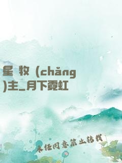 星際牧場(chǎng)主