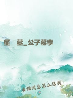 星際盜墓