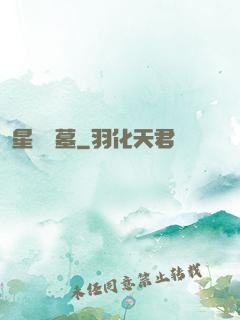 星際盜墓
