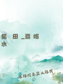 星際種田記