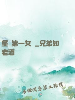 星際第一女將