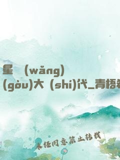 星際網(wǎng)購(gòu)大時(shí)代