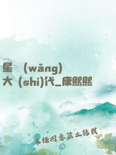 星際網(wǎng)購大時(shí)代