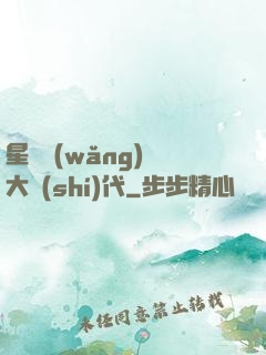星際網(wǎng)購大時(shí)代