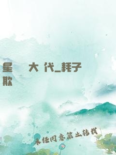 星際網購大時代