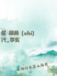 星際萌商時(shí)代